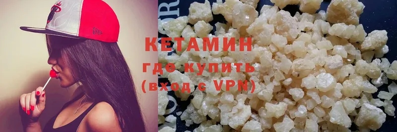 КЕТАМИН ketamine  Дивногорск 