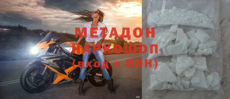 Метадон белоснежный  shop официальный сайт  Дивногорск  купить  сайты 